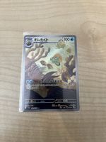 Omanyte - Japanisch 