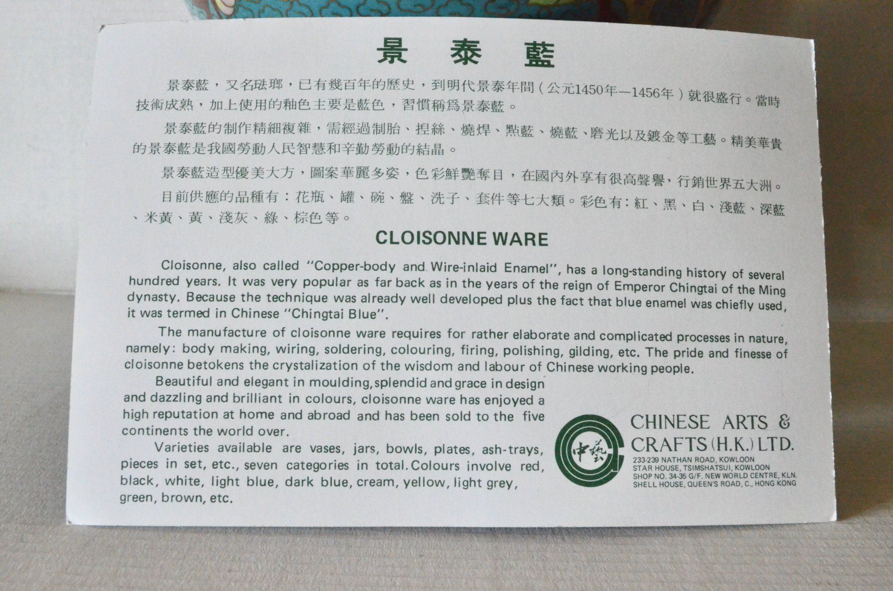 Vase & Récipients: Cloisenne vases, vintage 1982. – D'occasion à Meilen par glenbeigh 5