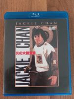 Blu Ray - Island of Fire mit Jackie Chan / US Code A