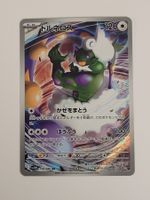 Pokemon TCG Tornadus AR sv11W 158/086 JP