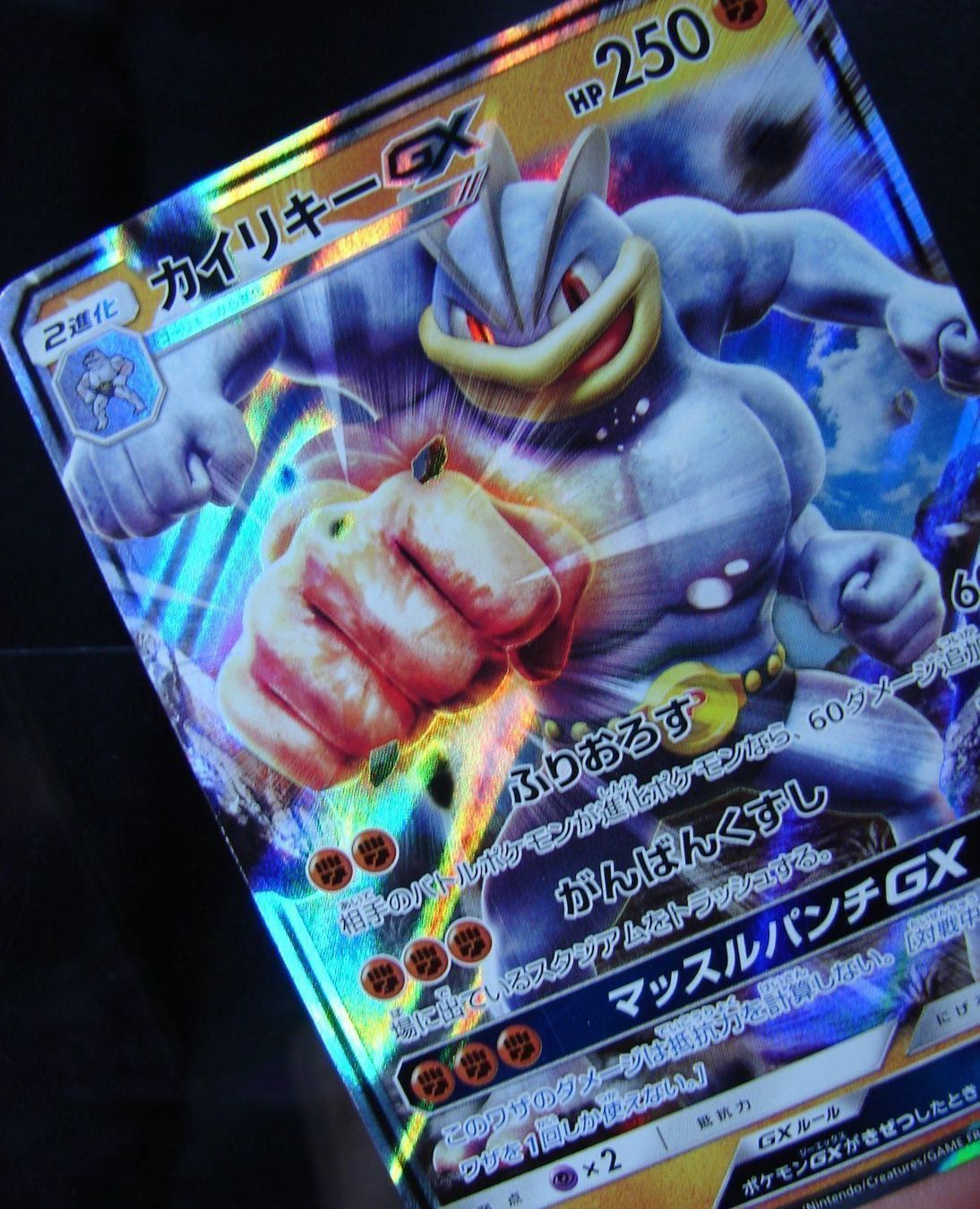 Pokémon Carte collezionabili: Machamp GX - Japanisch - Mint       /122 – Usato da Rümlang venduto da coh_87ww 3