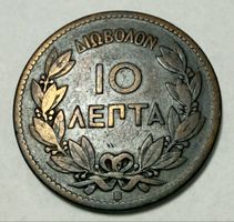 Greek Coin 10 Lepta 1869 George I