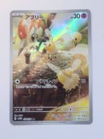 Pokemon TCG Cutiefly sv5M 078/071 AR JP