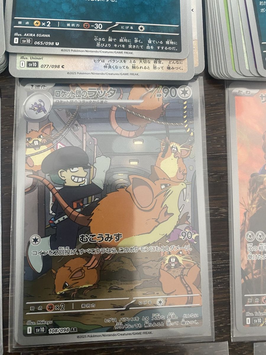 Pokémon Cartes à collectionner: Pokemon Karten Team Rocket – Neuf (Voir description) à Ersigen par Poketrade_Emmental 4