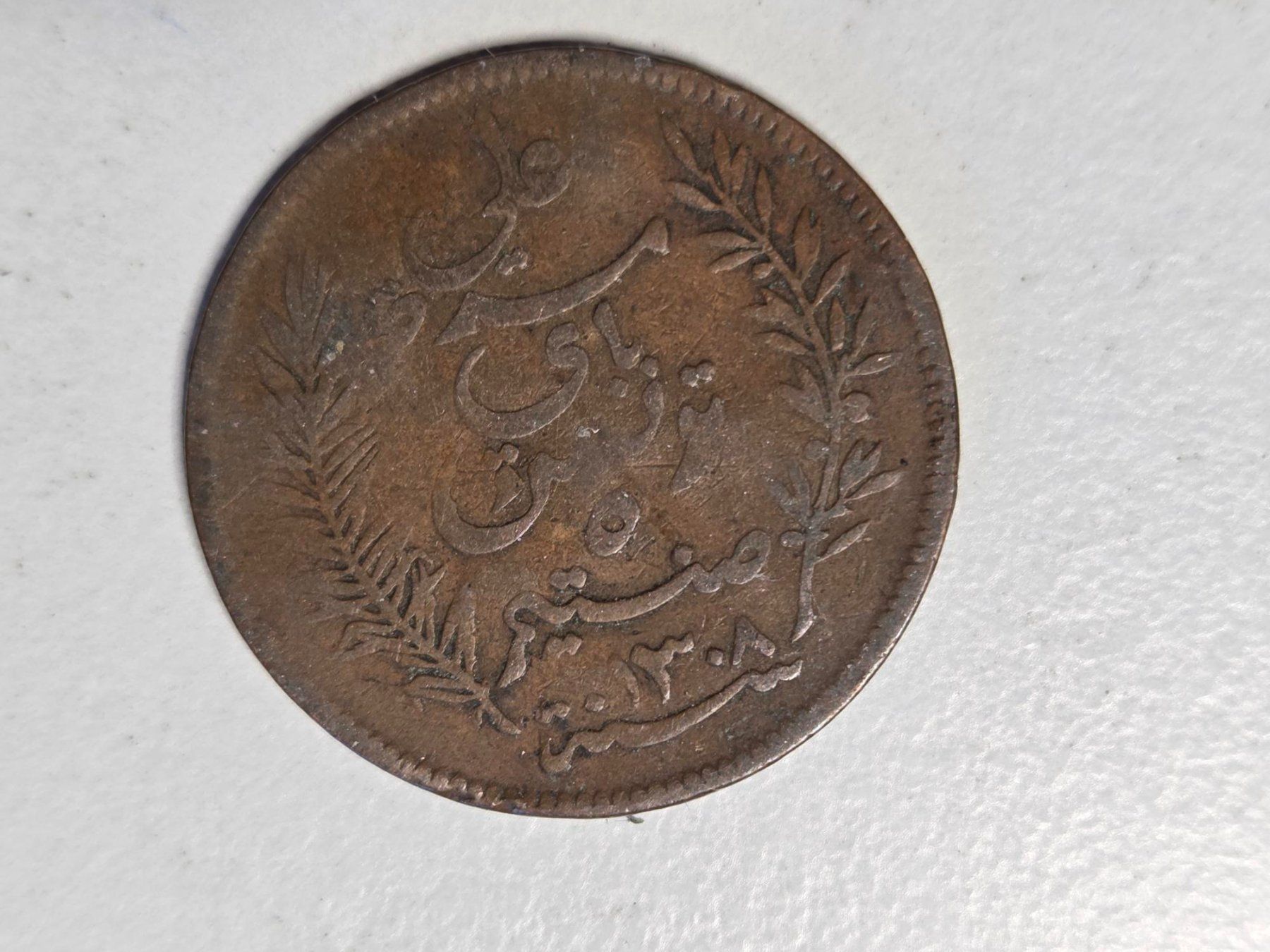 Alle Münzen: Münze 5 Centimes Tunesien 1891 – Gebraucht aus Luzern von Kartenansicht 1