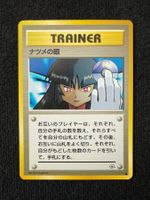 Sabrina’s Gaze - BANNED Artwork Vintage JP – ab CHF 1.