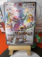 POKÉMON / Hoopa EX / Raging Surf 🇯🇵