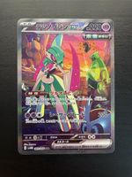 Pokemon Eroeferreo 089/066 sv4M NM