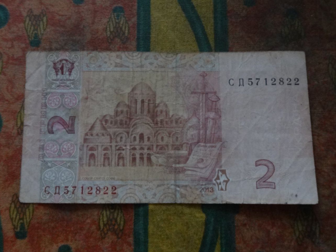 Banknoten: UKRAINE  2   Billet – Gebraucht aus Romanel-sur-Lausanne von Swift13 1