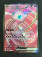 sv2a 195 - Mew ex - Pokémon - Pokémon Card 151 - JPN