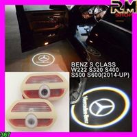 Mercedes-Benz S-Klasse-Logo Laser-Projektorlicht