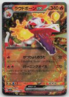 Pokemon Skeledirge ex 020/073 sv1a JP 2023