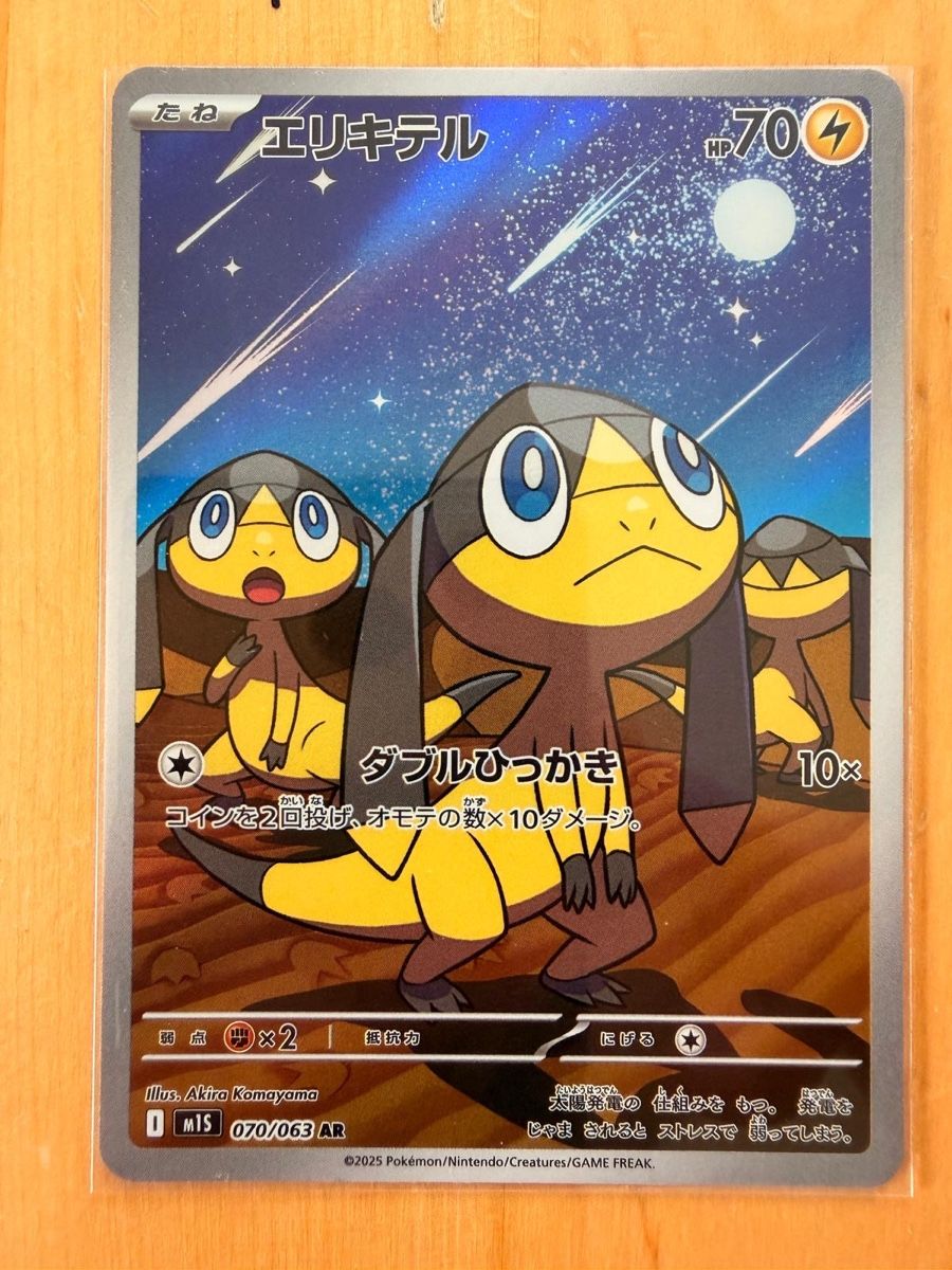 Cartoline: Pokemon Karten En, De, Jap – Nuovo (secondo la descrizione) da Schwarzenberg LU venduto da skeet2002 2