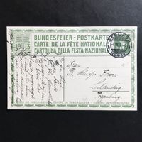 Bundesfeier-Postkarte Nr. 5, gest OERLIKON 4.VIII.1913