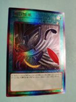 QCCP-JP142 Yugioh Japanese Black Whirlwind Ultimate Rare
