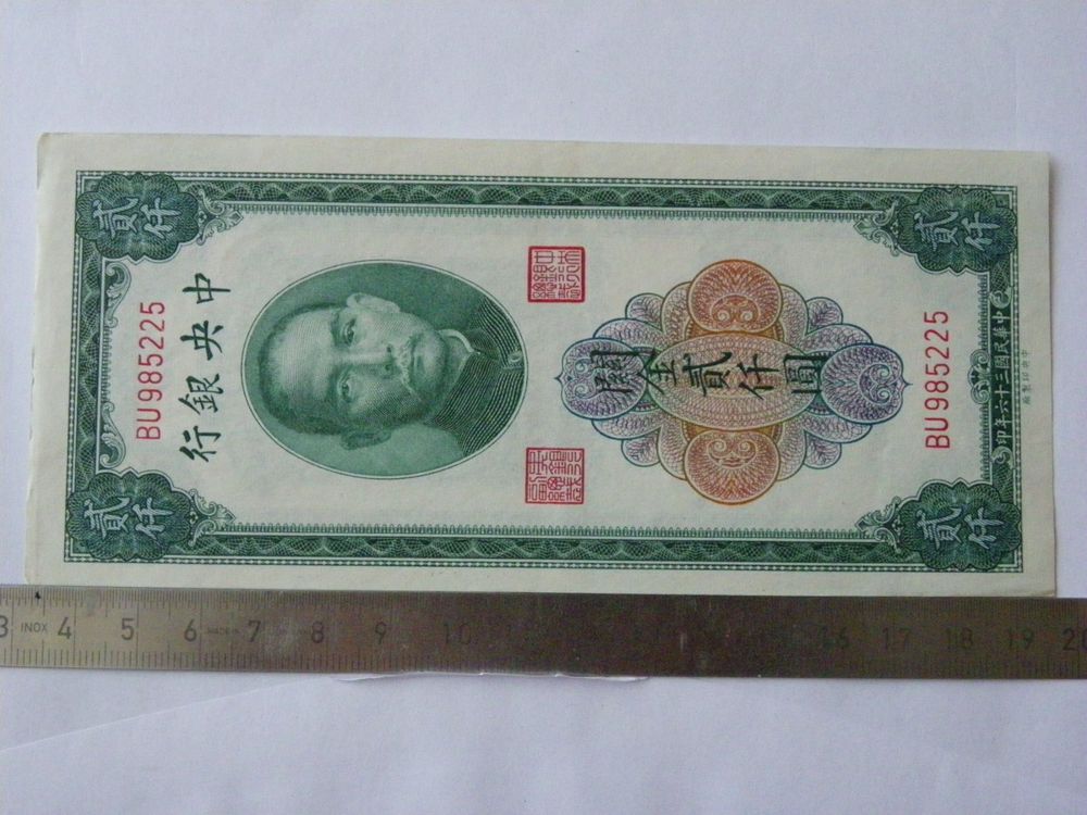 China Banknote Selten 2000 Yuan, Top Zustand, Sammlerstück (Gebraucht ...