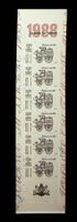 FRANCE CARNET NEUF** 1988 /U803