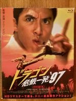 Blu Ray - The New Big Boss mit Donnie Yen (1997)