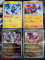 Pokémonkarten Miraidon & Koraidon - Lunar New Year STAMPED
