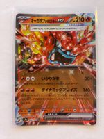 Pokemon Hearthflame Ogerpon 026/187 Terestal Festival EX JP