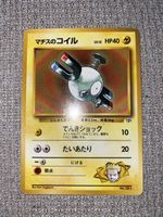 Carte Pokémon Magnéti de Major Bob 081 – Pocket Monsters Gym
