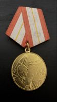 Russische Medaille 60 Jahre Streitkräfte der UdSSR 