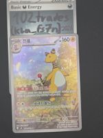 🇰🇷 KO Ampharos - m4 088/083 AR Karte