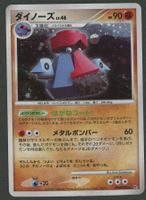 Nosepass Holo DPBP350 JAP ab 1.-