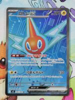 Pokemon Rotom ex SR 096/080 Inferno X JP