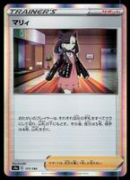 Mary 177/190 (Japanisch)