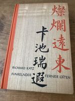 Buch: Funkelnder ferner Osten - Richard Katz