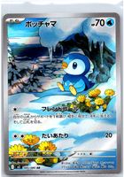 Pokemon Karte Plinfa / Piplup japanisch AR