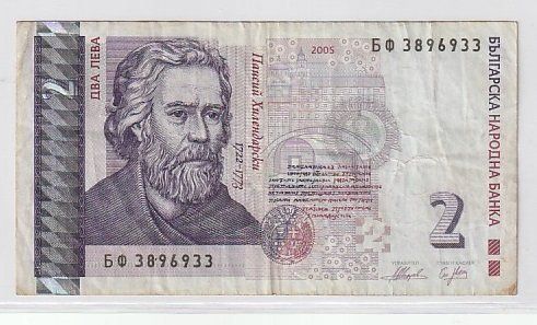 Banconote: 2 LEVA - ANNO 2005 -  BULGARIA – Usato da CHIASSO venduto da Rochelle59.