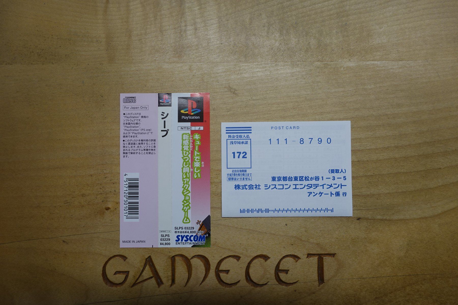 Sony Giochi: Sheep - Japan – Usato da Steinach venduto da Gamecet 4