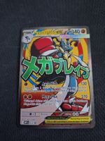 Pokemon Karte (MEP 33)