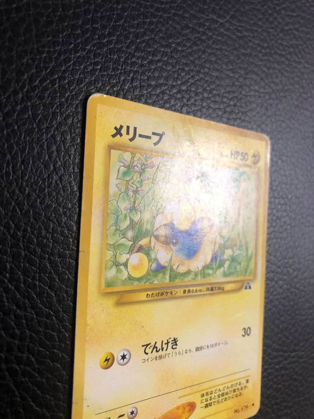 Pokémon Carte collezionabili: 2000 Neo Discovery Mareep Jap Ab 1 – Usato da Paradiso venduto da Pkmn10 2