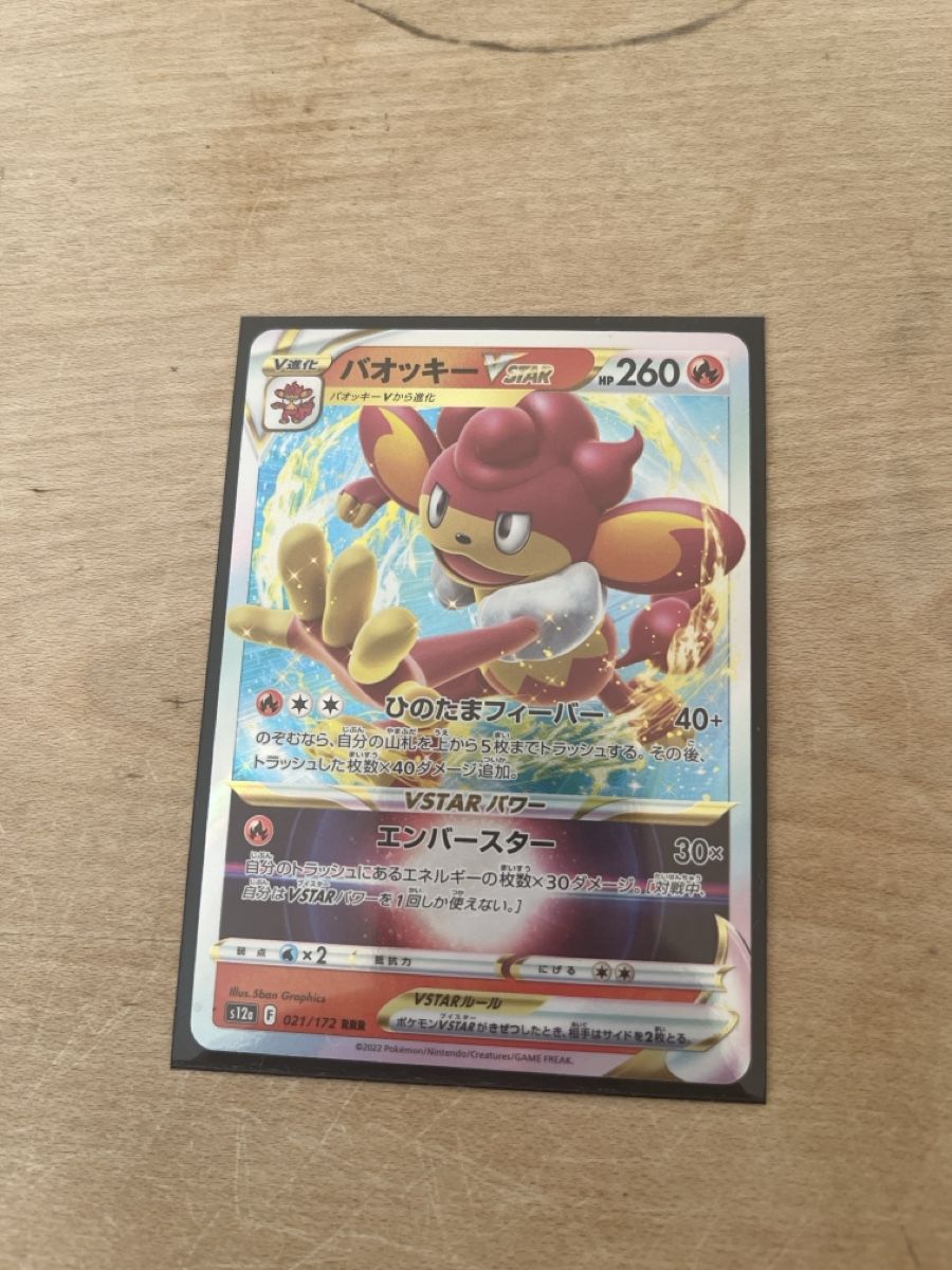 Pokémon Cartes à collectionner: Pokémon – Neuf (Voir description) à Zürich par ser_m5qz 1