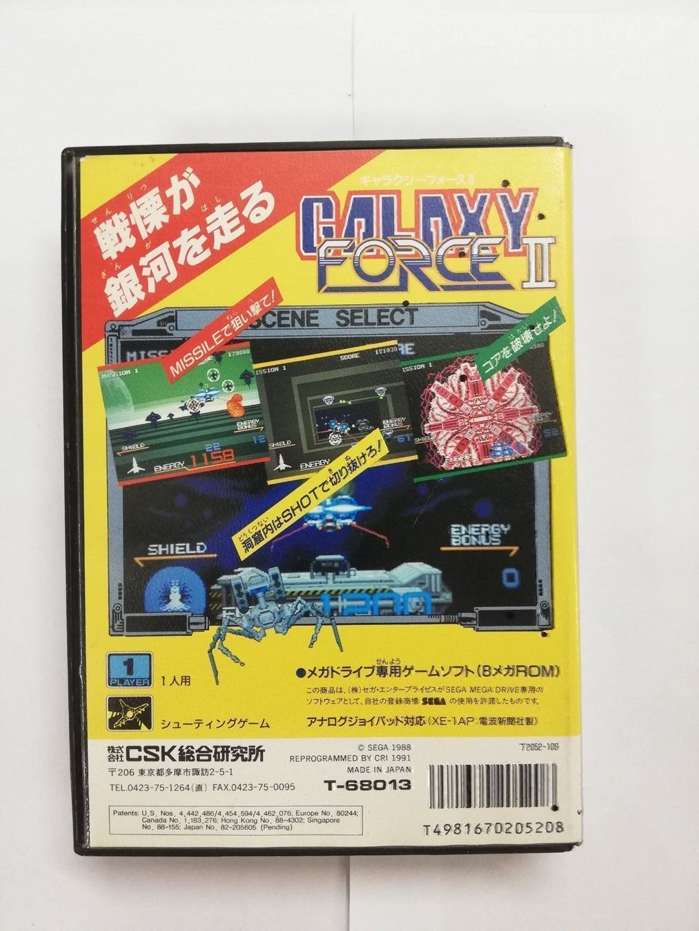 Sega Giochi: Galaxy Force 2 / NTSC-J / Mega Drive JAP – Usato da St. Gallen venduto da zorro_dc 1