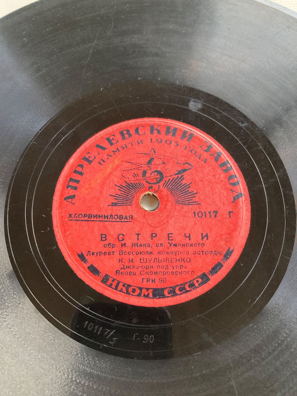 Dischi in vinile: Vier Schellackplatten aus der UdSSR fürs Grammophon – Usato da Altstätten SG venduto da orthophonix 7