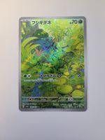 Pokemon TCG Bulbasaur sv2a 166/165 AR JP