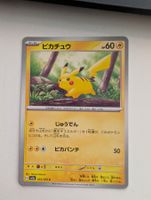 Originale Pokémon Karte: Pikachu SV2a 025/165 C! JAP