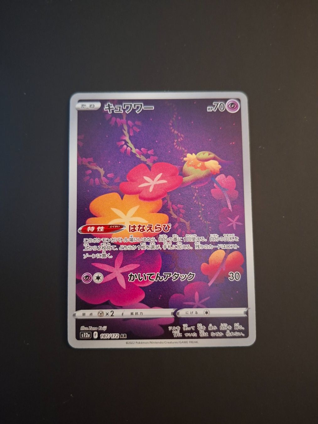 Pokémon Carte collezionabili: Comfey #187 s12a VSTAR universe JAP – Usato da Biasca venduto da Sara_Poke123