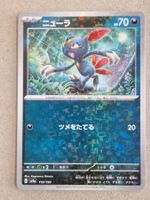 Pokemon Japan  sv4a Shiny Treasur EX  reverse holo   119/190