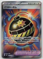 Pokemon Terrific Bomb 106/081 m5 JP 2026