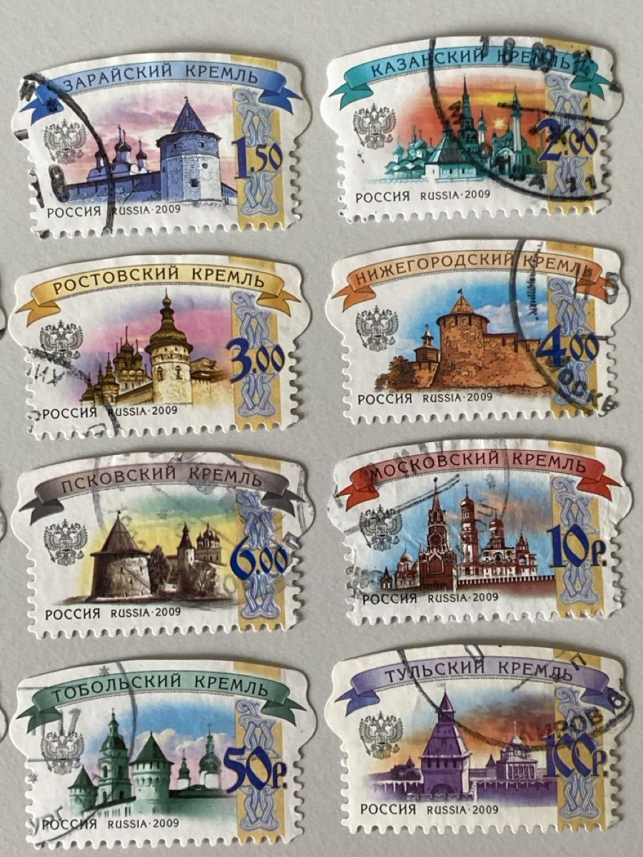 Tutti i francobolli: Russia 2009 Set Kremlin – Usato da Küssnacht a. Rigi venduto da Unique-Valuable 3