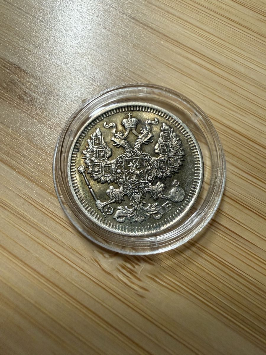Tutti le monete: Russian 20 Kopeks Coin 1912 Silver – Usato da Uitikon Waldegg venduto da pjpgnet 1