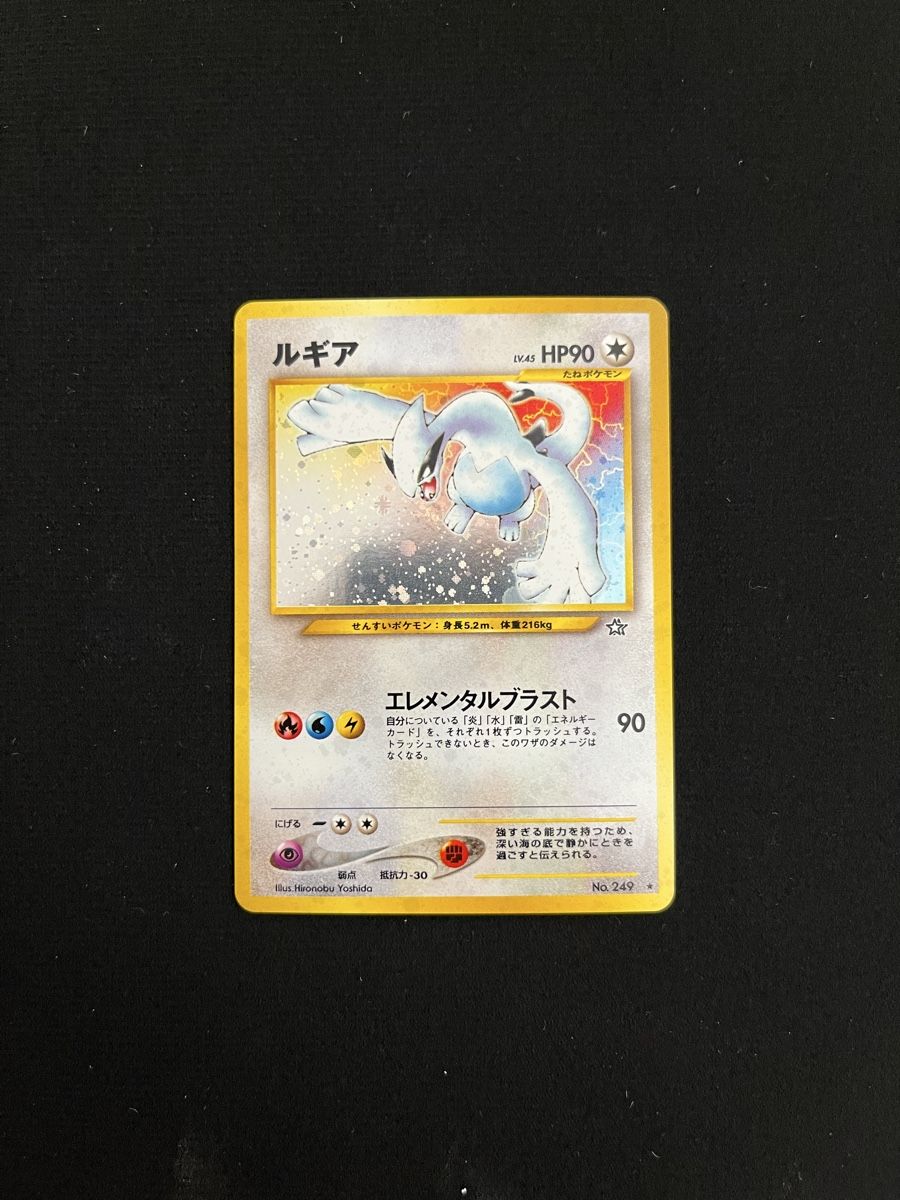 Pokémon Carte collezionabili: Lugia Neo Genesis JAP No.249 – Nuovo (secondo la descrizione) da Vouvry venduto da luc_h2bm