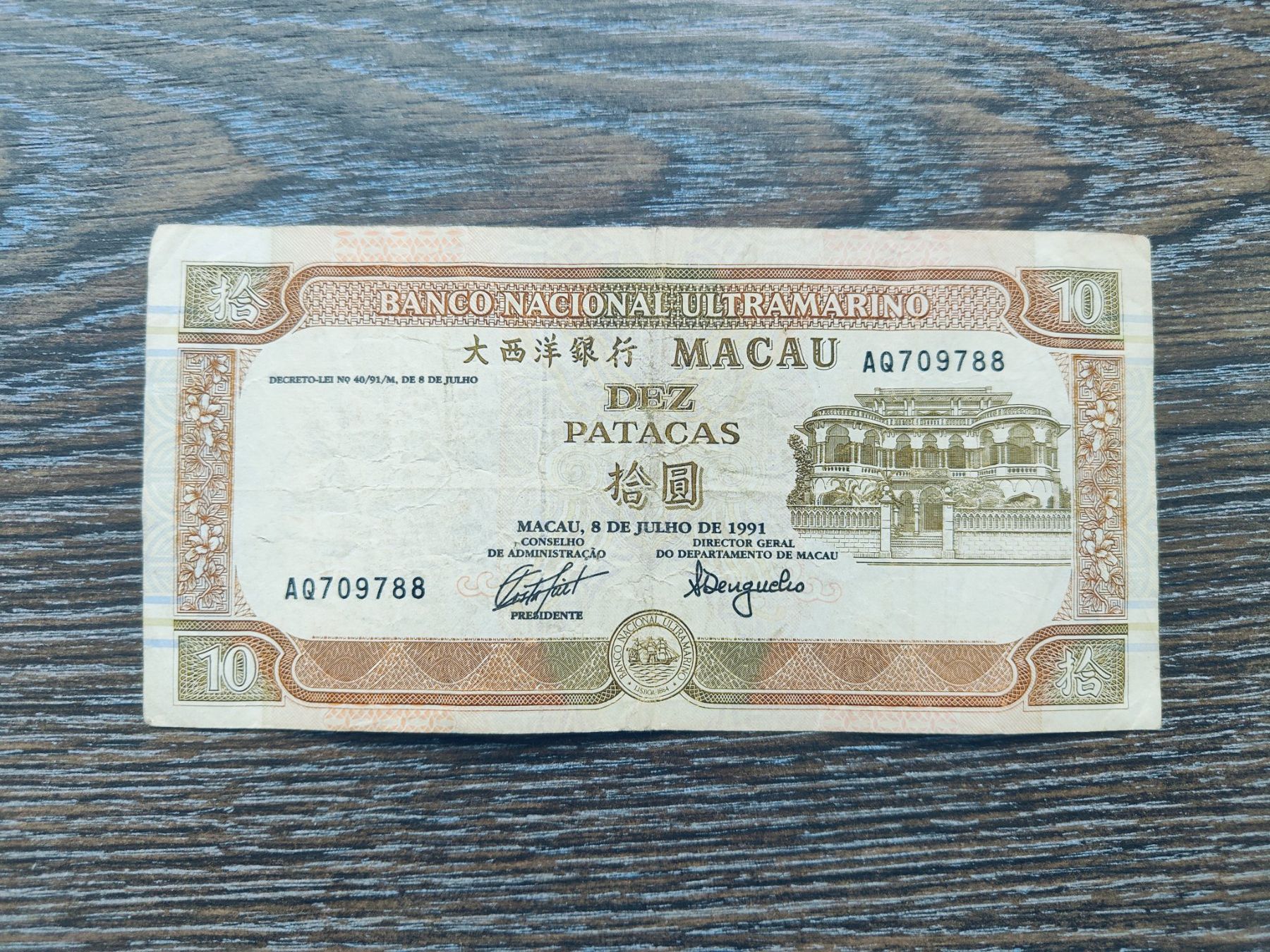 Banknoten: Macao 10 Patacas 1991 !!!!! – Gebraucht aus Flaach von Lonzo99