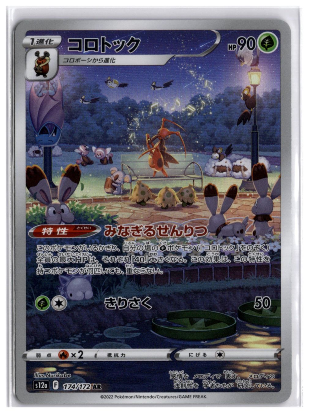 Pokémon Cartes à collectionner: Kricketune (s12a 174) AR – Neuf (Voir description) à Andwil TG par Artrarecards_Etter
