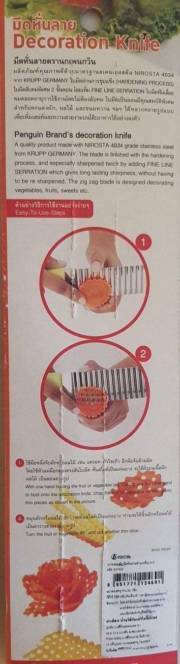 Küchenmesser: Dekorationsmesser mit Wellenschnitt NEU! – Neu und originalverpackt aus Zürich von wearehappy 4